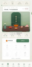 祖宗请指点 v1.0.38 破解版 截图