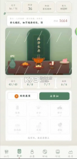 祖宗请指点 v1.0.38 破解版 截图