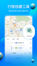 阿哈路书 v3.3.2 app下载 截图