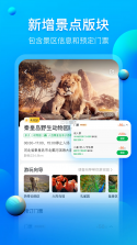 阿哈路书 v3.3.2 app下载 截图