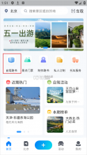 阿哈路书 v3.3.2 app下载 截图