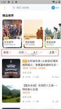 阿哈路书 v3.3.2 app下载 截图