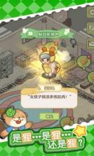 狸狸汤泉 v1.3.0 游戏 截图