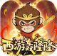 捉妖小队0.05折西游轰隆隆版v1.0.2