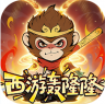 捉妖小队 v1.0.2 0.05折西游轰隆隆版