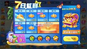加勒比捕鱼 v1.0.3 手机版下载 截图