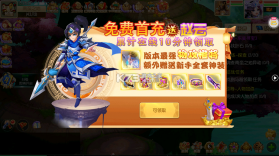 黑侠联盟 v1.0 0.05折送万充神将版 截图