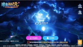 捕鱼新纪元 v10.4 百度版 截图
