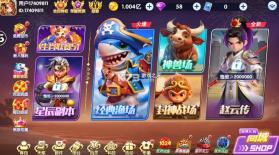 捕鱼新纪元 v10.4 百度版 截图