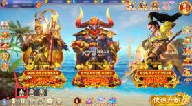 捕鱼新纪元 v10.4 万炮版 截图