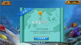 捕鱼达人 v1.8.13 破解版无限金币 截图