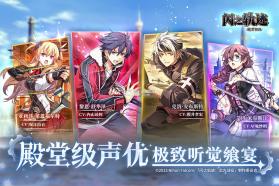 闪之轨迹北方战役 v1.27.1 手游官方版 截图