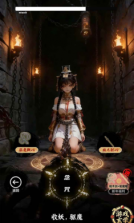 放开那个女妖让我来 v1.26040502 官方版 截图