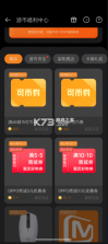 oppo游戏中心 v16.8.1 官方正版下载 截图