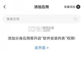 猴子分身 v5.3.4 app下载(无尽分身) 截图