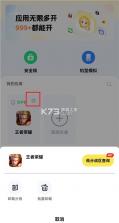 猴子分身 v5.3.4 app下载(无尽分身) 截图