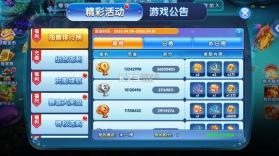 土豪捕鱼 v4.18.4.0.3.20 游戏 截图