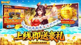 巨炮捕鱼2 v3.12.0 高爆版官方下载最新版本 截图