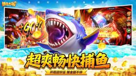 巨炮捕鱼2 v3.12.0 高爆版官方下载最新版本 截图