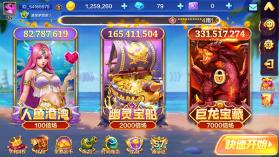 巨炮捕鱼2 v3.12.0 高爆版官方下载最新版本 截图