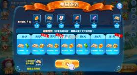 土豪捕鱼 v4.18.4.0.3.20 千炮版 截图