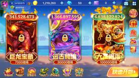 捕鱼金蟾去哪了 v5.5.9.1422 最新版本 截图