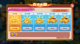 捕鱼金蟾去哪了 v5.5.9.1422 最新版本 截图