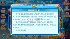 火山捕鱼 v2.4 官方下载 截图