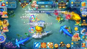 火山捕鱼 v2.4 官方下载 截图
