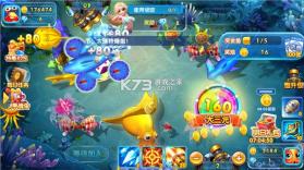 火山捕鱼 v2.4 官方下载 截图