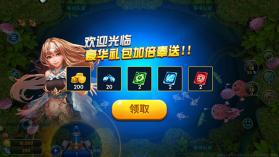 火山捕鱼 v2.4 破解版 截图