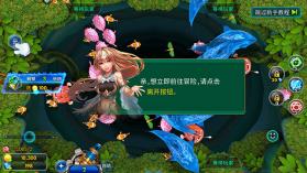 火山捕鱼 v2.4 破解版 截图
