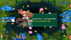 火山捕鱼 v2.4 破解版 截图