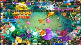火山捕鱼 v2.4 破解版 截图