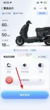 赛鸽出行 v1.0.0 app下载安装 截图
