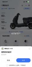 赛鸽出行 v1.0.0 app下载安装 截图