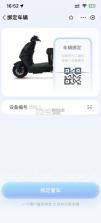 赛鸽出行 v1.0.0 app下载安装 截图