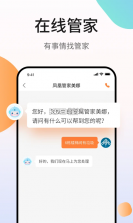 凤凰会 v6.63.0 碧桂园app下载 截图