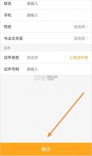 凤凰会 v6.63.0 碧桂园app下载 截图