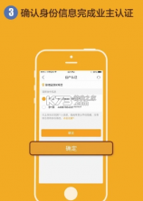 凤凰会 v6.63.0 碧桂园app下载 截图