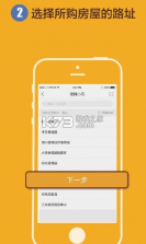 凤凰会 v6.63.0 碧桂园app下载 截图