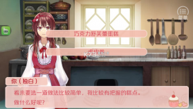 甜心恋人 v1.3.240304 免费版下载 截图