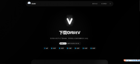 OrbitV v2.0.5 安卓版 截图