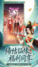 凡人灵境游 v1.0.30 折扣版 截图