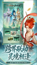 凡人灵境游 v1.0.30 折扣版 截图