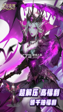 无尽花界 v1.0.6 0.1折手游 截图