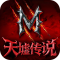 天墟传说游戏官方版