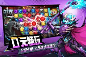 宝石战争 v6.0.002 手游官方版 截图