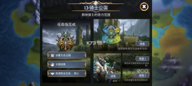 宝石战争 v6.0.002 手游官方版 截图