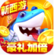 捕鱼大世界国庆版本下载v5.99.04